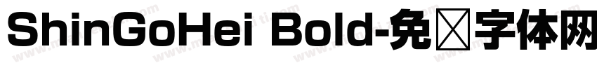 ShinGoHei Bold字体转换